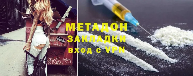 МЕТАДОН methadone Калачинск