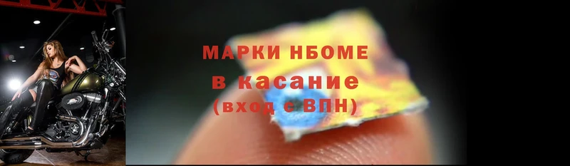 Марки NBOMe 1,8мг  хочу наркоту  Калачинск 