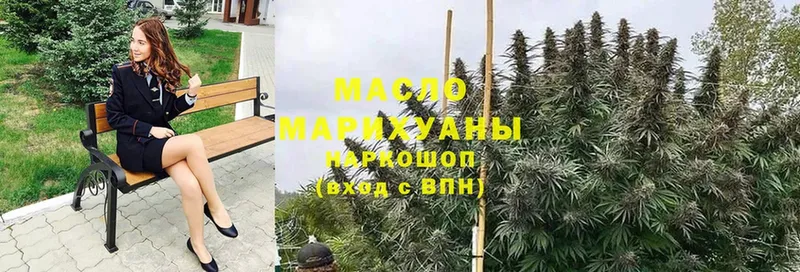 Дистиллят ТГК THC oil Калачинск